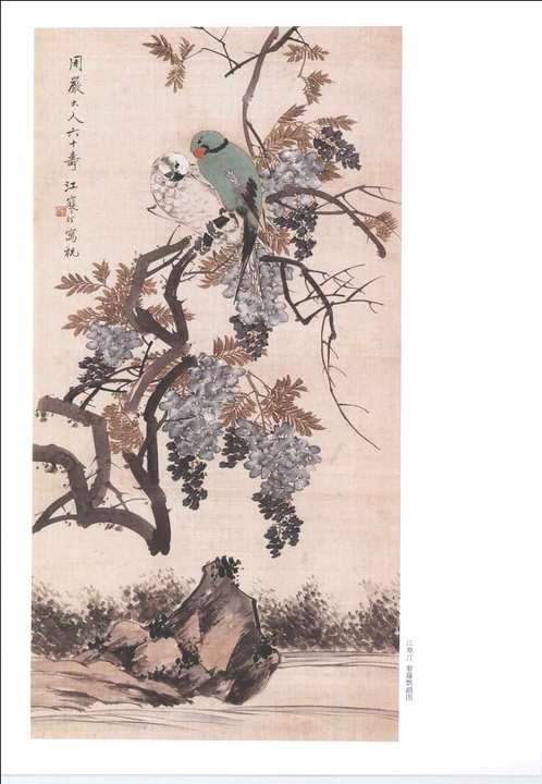 中国花鸟画通鉴