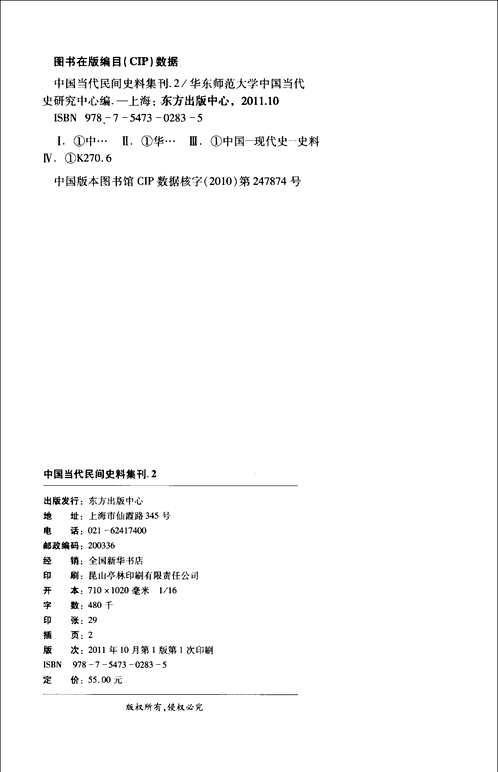 史料集刊