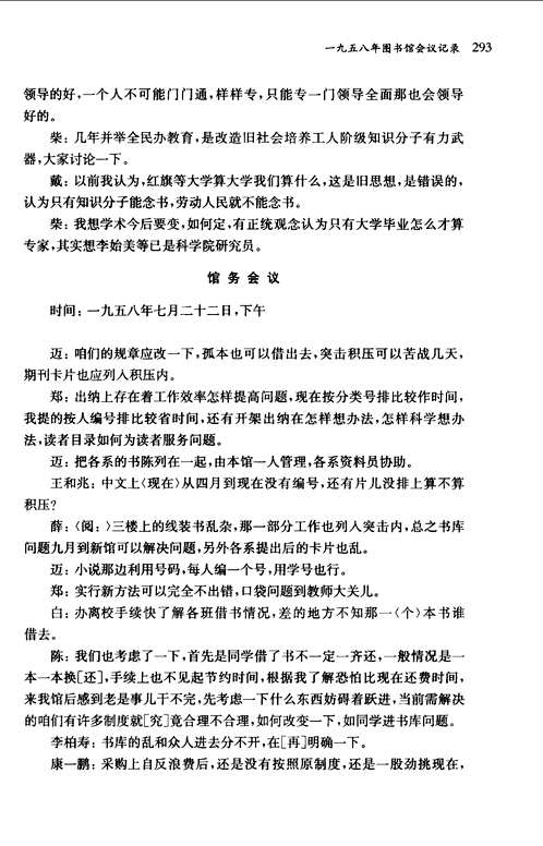 史料集刊
