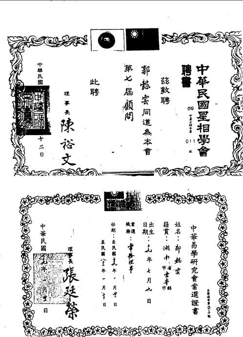 中国绝学