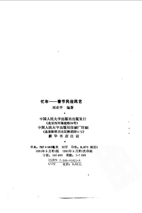 恭贺新春