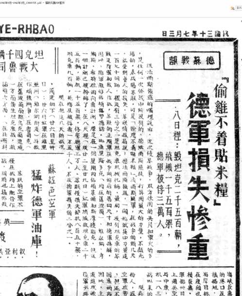 太岳日报