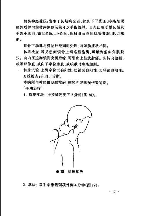 医学图谱、图解