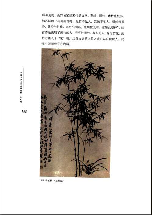 中国书画名家画语图(共17册)