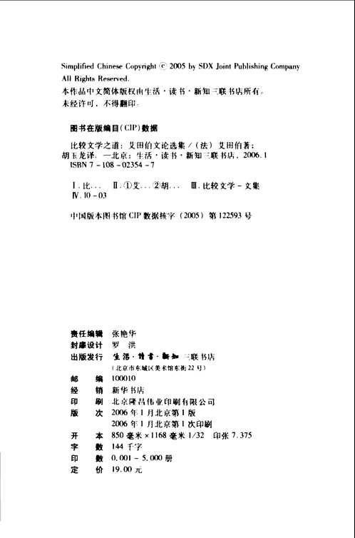 法兰西思想文化丛书