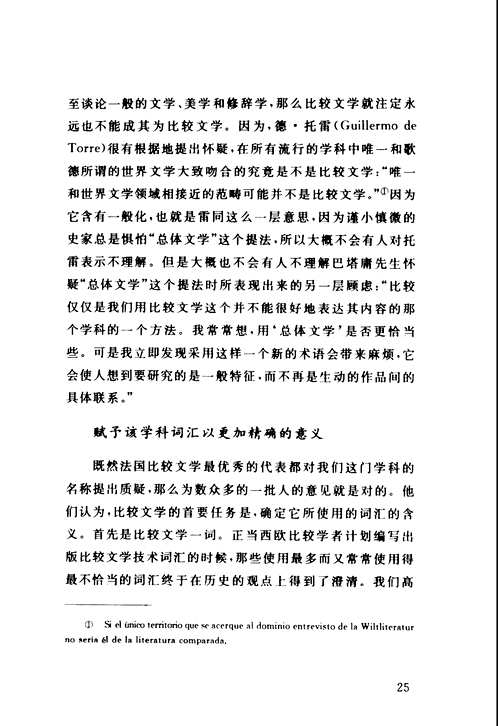 法兰西思想文化丛书