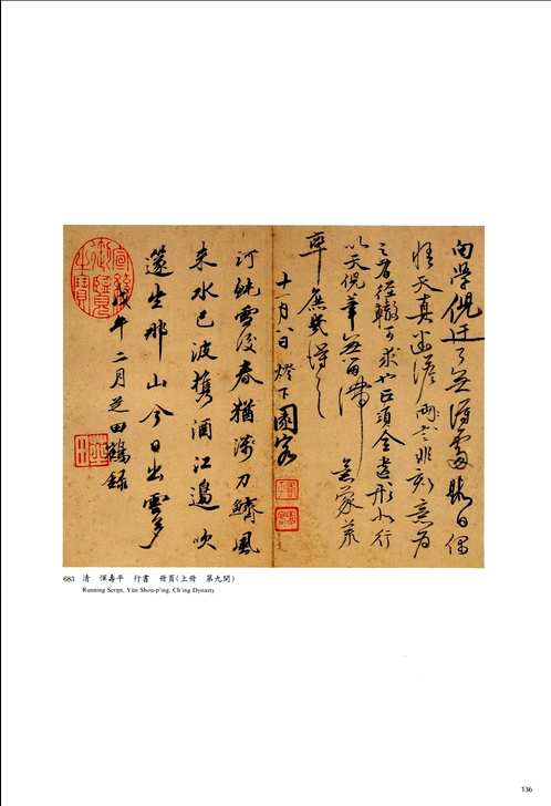 故宫藏画大系