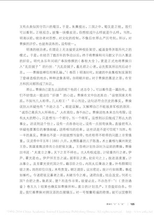 文史知识（1981-2016)