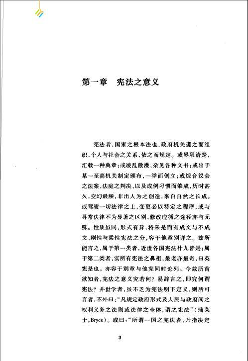 法学家书坊
