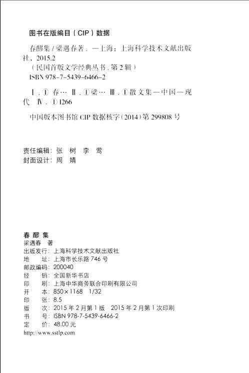 民国首版文学经典