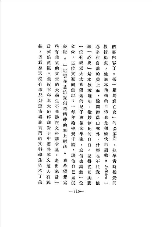 民国首版文学经典