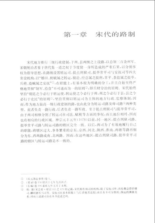 中国行政区划相关书籍