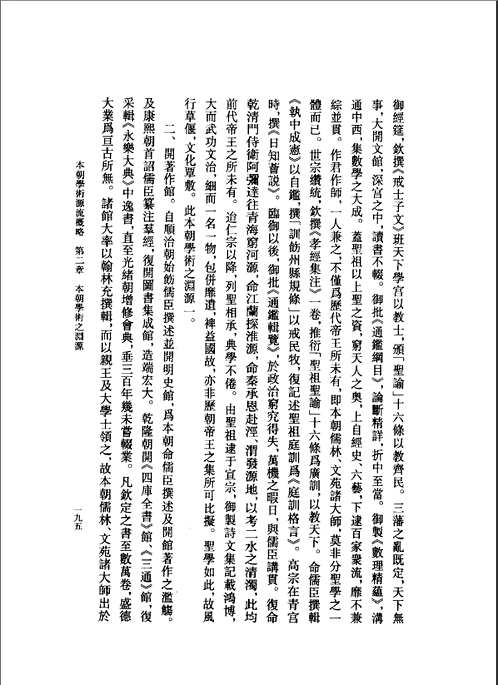 罗振玉学术论著集（全12集16冊）