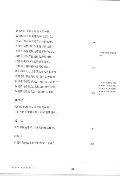 古希腊悲剧喜剧全集