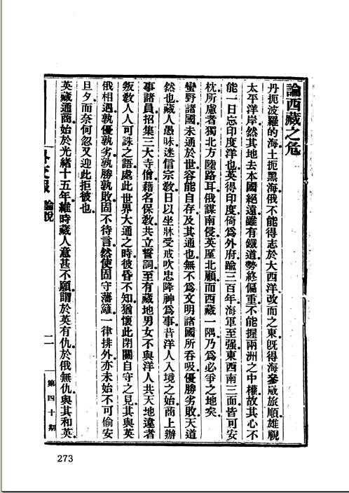 外交报汇编