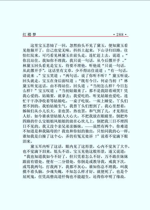 中华传世藏书