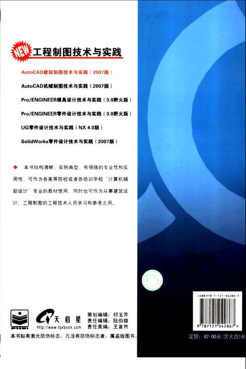 黑客教程书籍