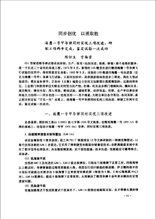 中国舰艇工业历史资料丛书