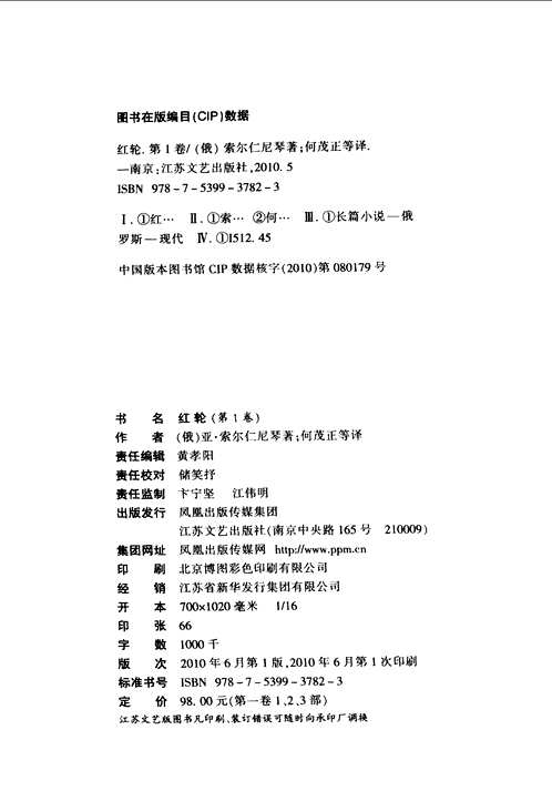 红轮 往日叙事