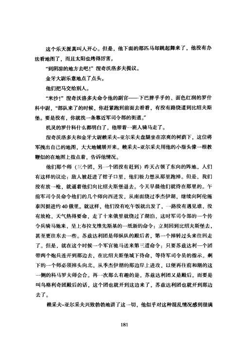 红轮 往日叙事