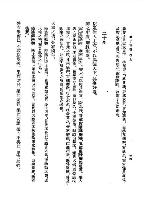 杨树达系列