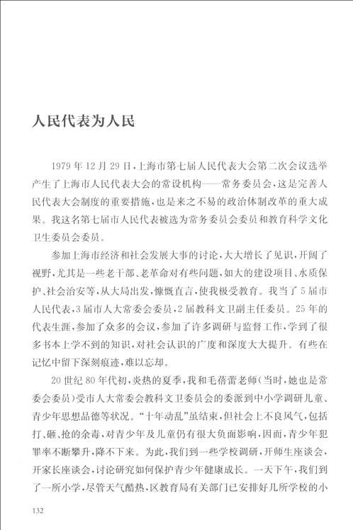 于漪全集