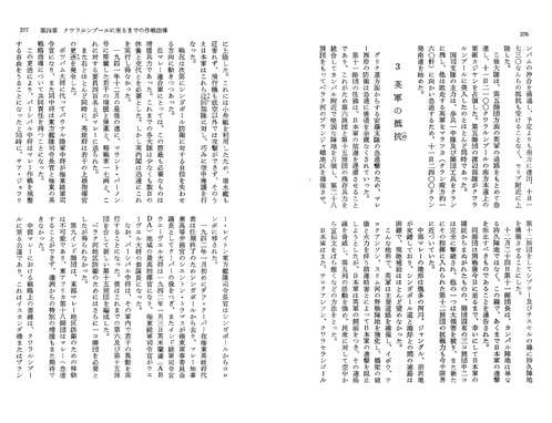 战史丛书(日文)