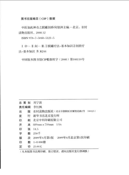 中华国粹书系丛书