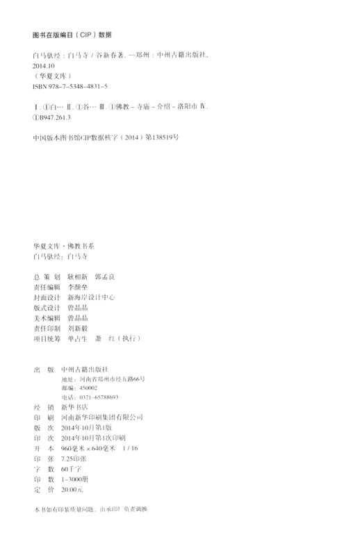 华夏文库