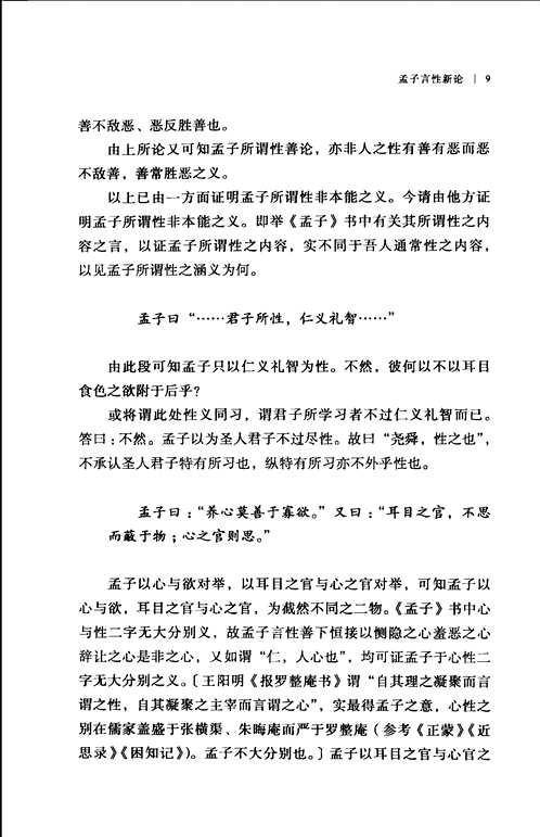 唐君毅全集