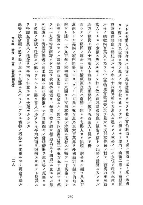 中国经济全书