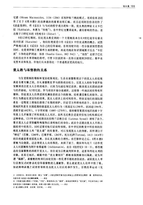 剑桥插图世界史