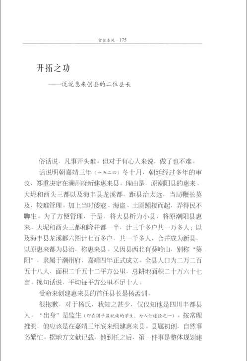 孙淑彦文字集(共12册)