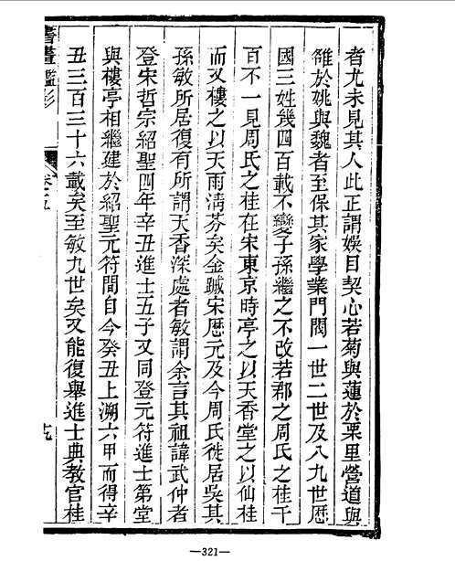 中国历代书画艺术论著丛编(全60册)