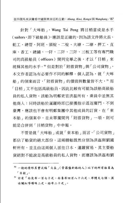 中央研究院历史语言研究所（合集）