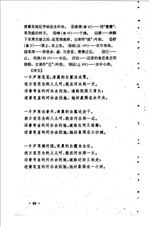 中国古典文学作品选读(共80册)