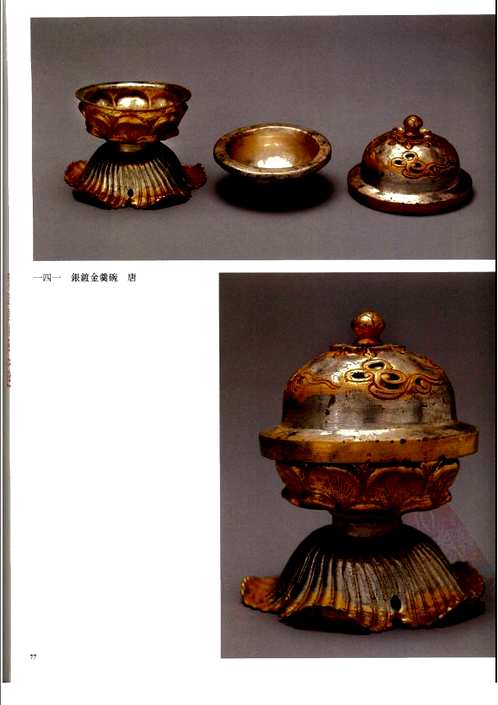 中国金银玻璃珐琅器全集（全6册）