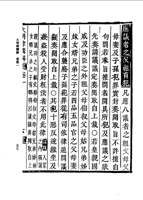 中国律学文献