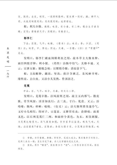中国古医籍整理丛书(补充)