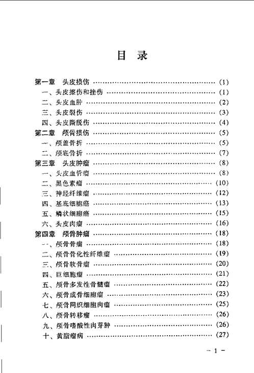 住院医师手册