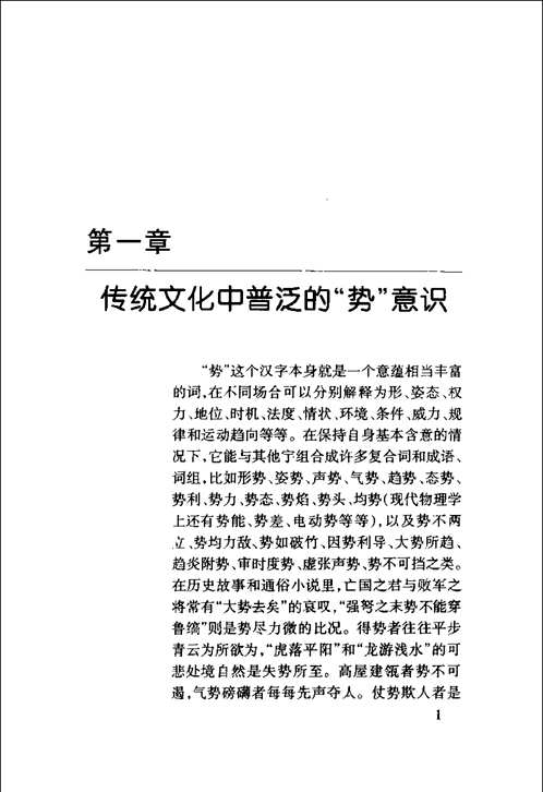 中国美学范畴丛书（第一辑）