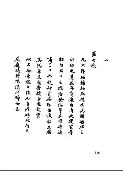 稀见清咸同光三朝档册
