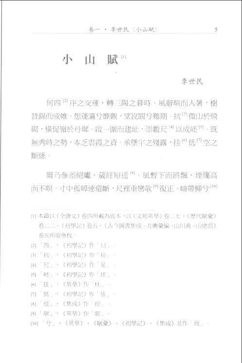 全唐赋