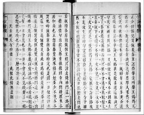 法国图书馆藏中文古籍