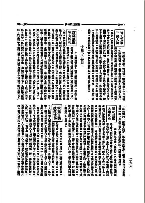 抗日战争期刊汇编
