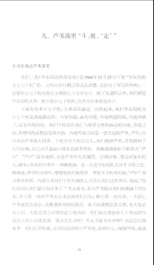 上海市文史研究馆口述历史丛书