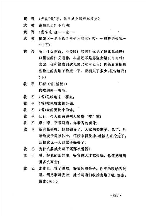 延安文艺丛书