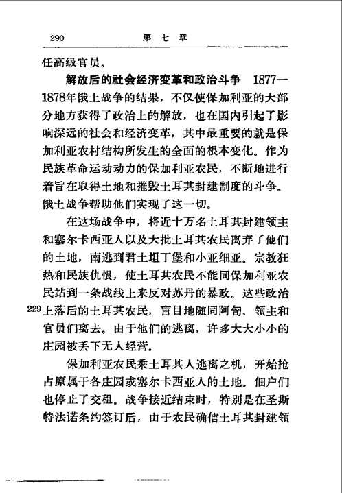 各国历史和传记(共46册)