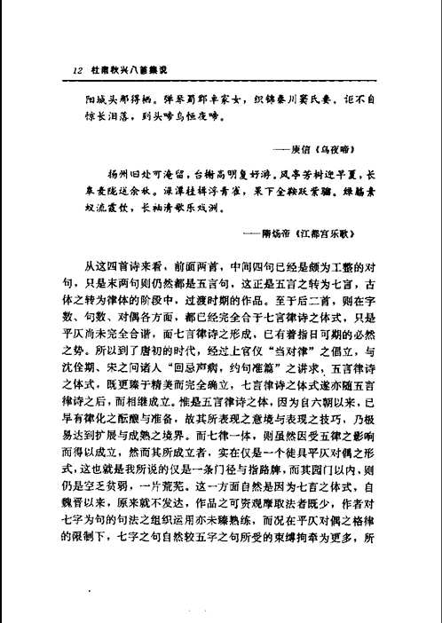 迦陵文集
