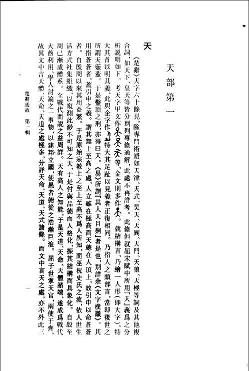 姜亮夫全集